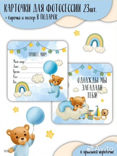 Карточки для новорожденных фотоссесии