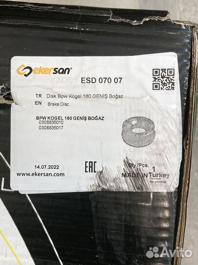 Диск торм 377x45/159.5 10n-335-M23 \BPW SB3745T Ec