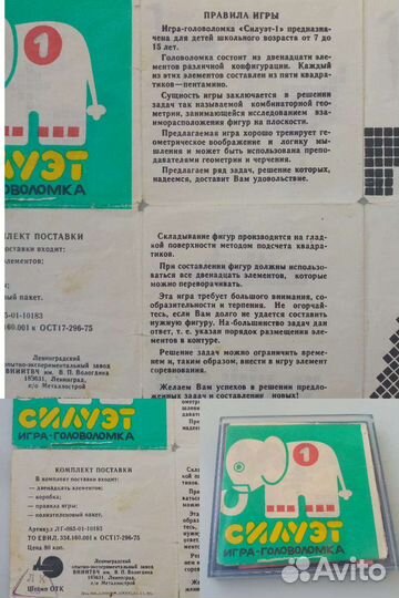Игры настольные и головоломки СССР