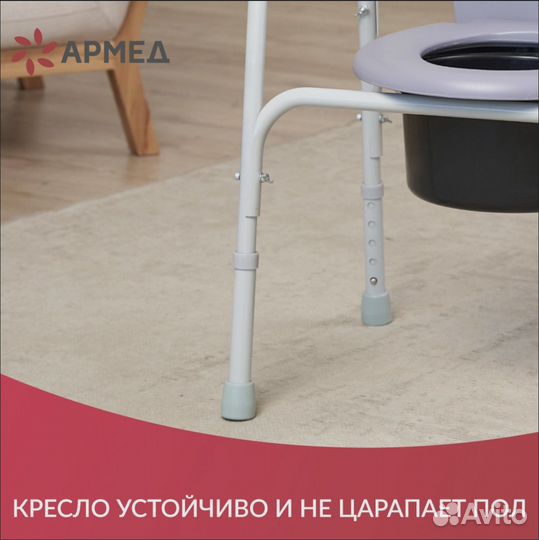 Кресло туалет Армед фс810 для инвалидов
