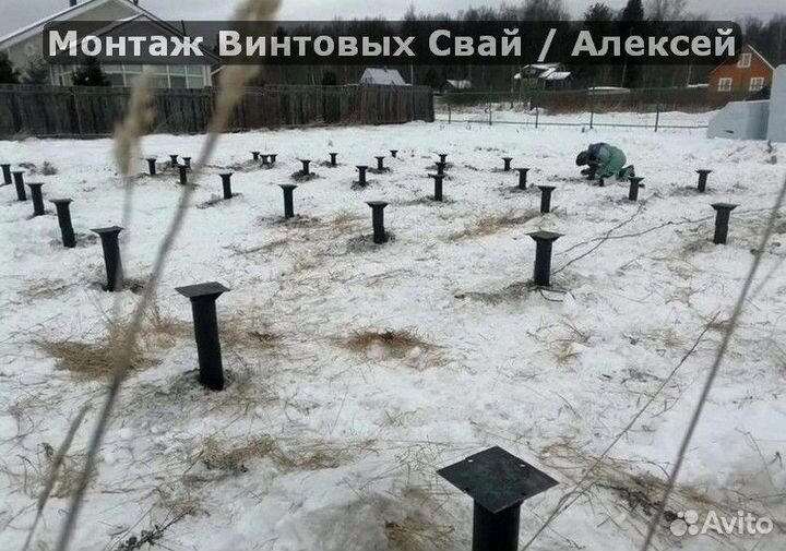 Винтовые сваи
