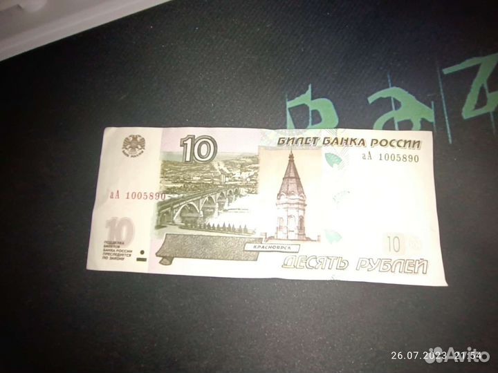 Купюры с красивыми номерами