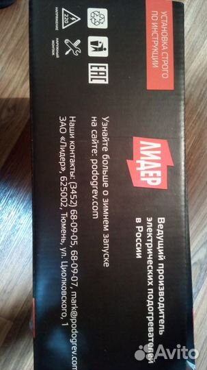 Предпусковой электроподогреватель Северс +Премиум