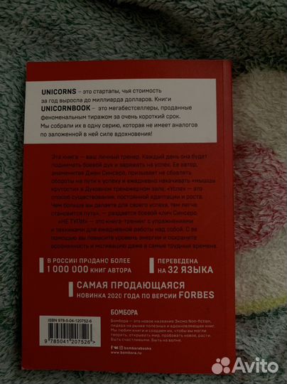 Книга «Не тупи»