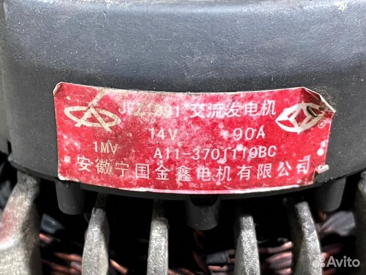 Генератор Chery Amulet A15