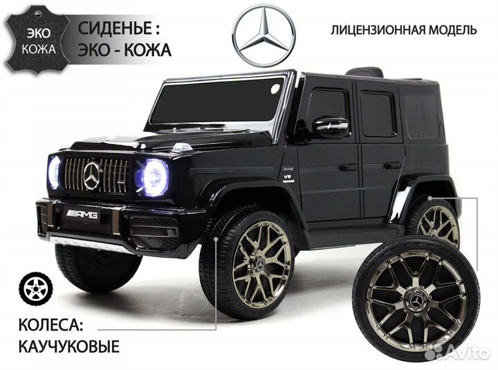 Детский электромобиль Mercedes-Benz G63 T999TT