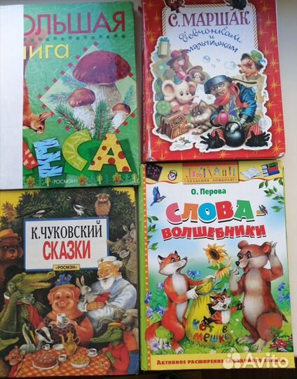 Детские книги