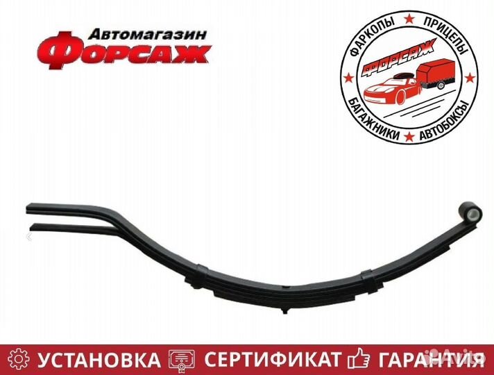 Рессора для прицепа 6 листов 600кг