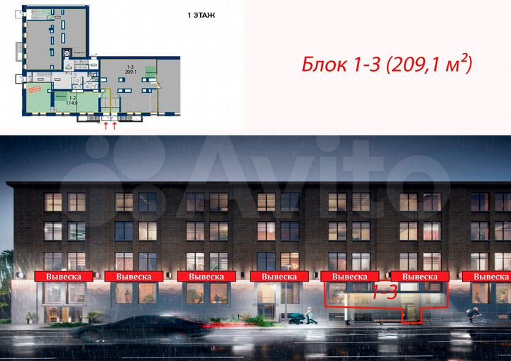 Торговая площадь 209 кв.м