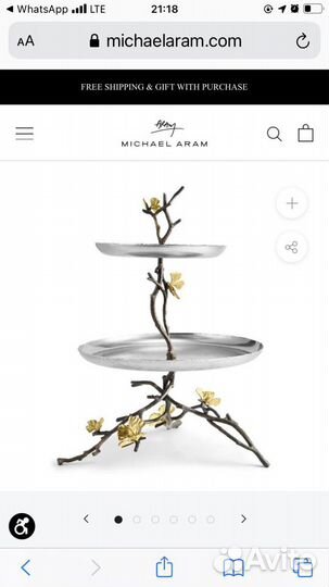 Горка-фруктовница Michael Aram