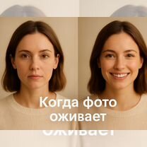 Обними себя в детстве Оживим фото, которое говорит, Щёлково