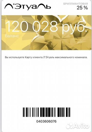 Скидочная карта