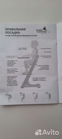 Стул детский регулируемый