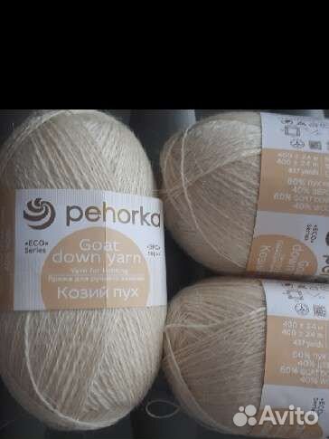 Козий пух пряжа
