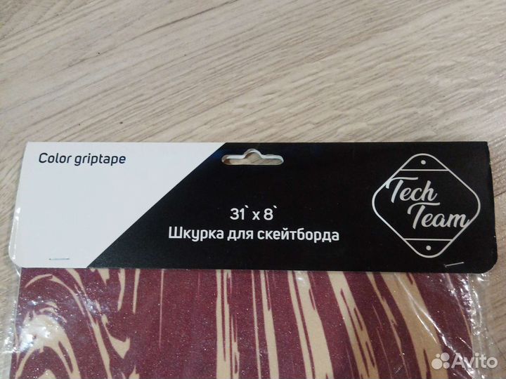 Шкурка для скейтборда