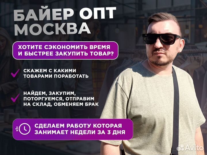 Байер тяк москва садовод посредник баер