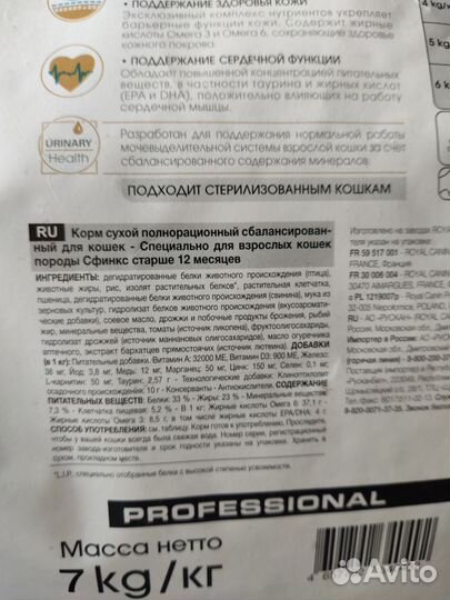 Сухой корм для кошек