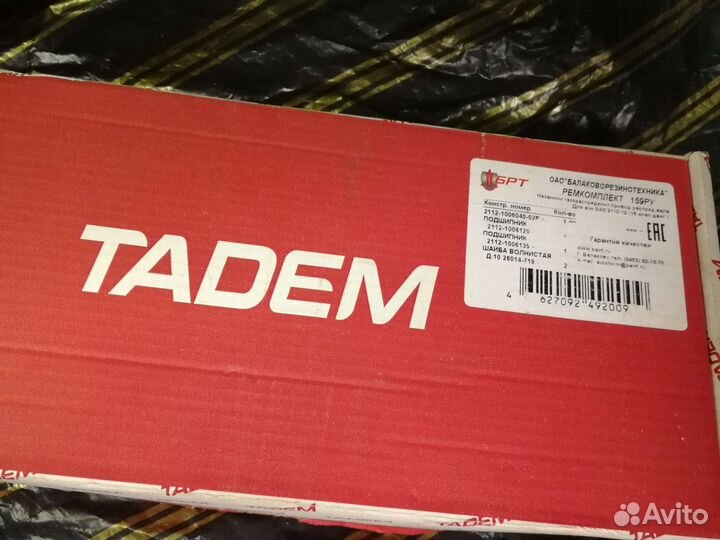 Ремни и ролики