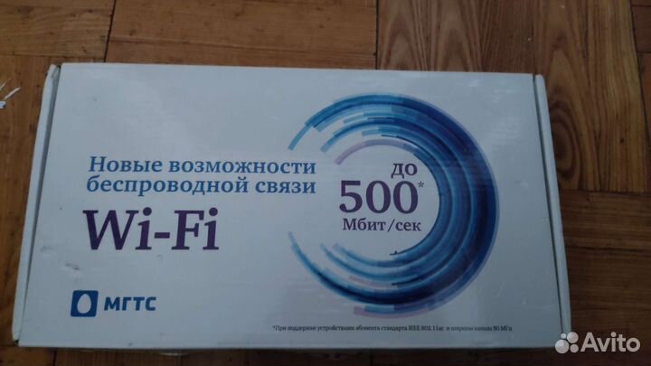 Роутер бу, обмен