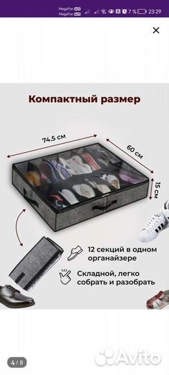 Органайзер большого размера