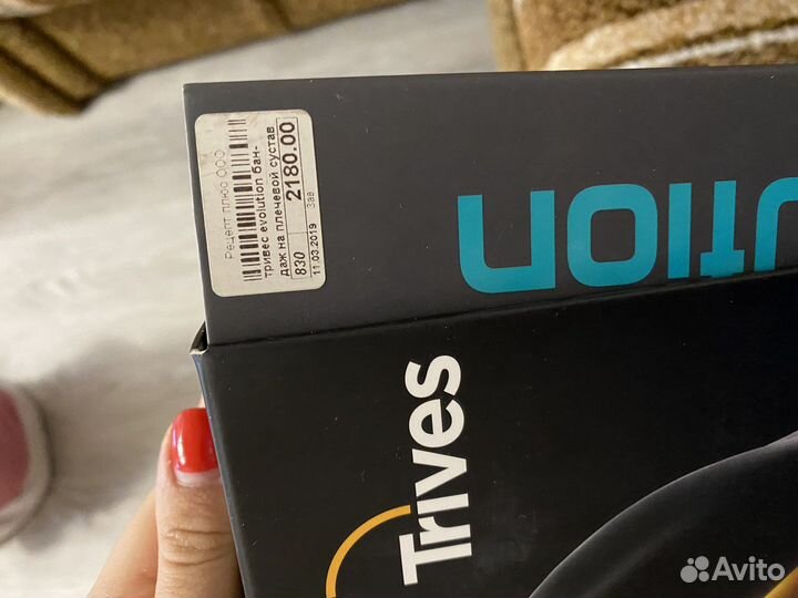 Бандаж фиксирующий новый на плечевой сустав