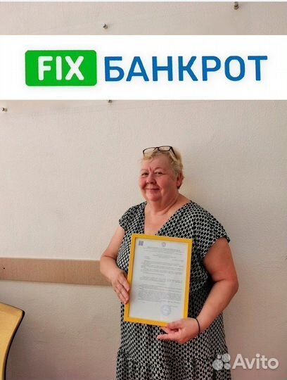 Списание долгов через мировое соглашение