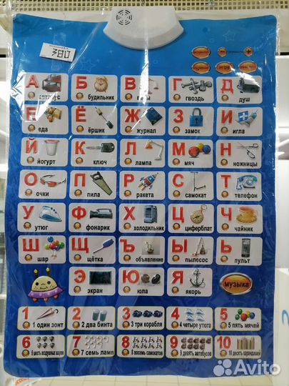 Электронные обучающие плакаты, планшеты