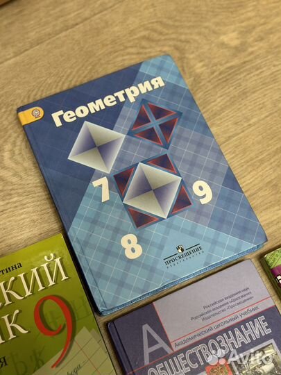 Учебники 7 9 класс