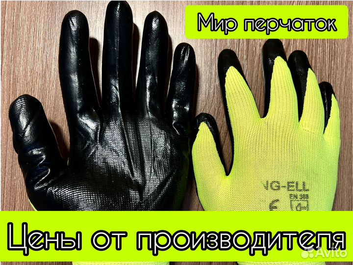 Перчатки нейлоновые опт