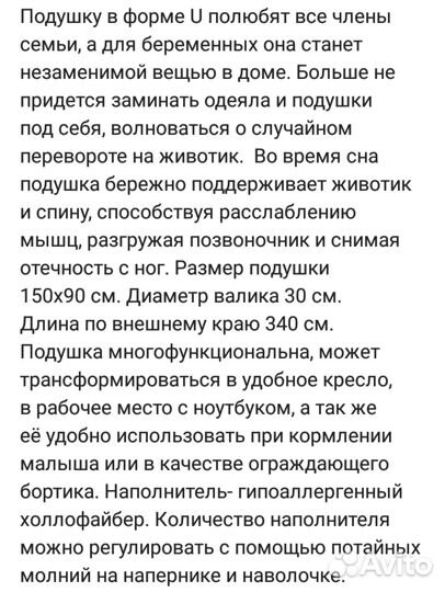 Подушка(новая) для беременных и кормящих мам