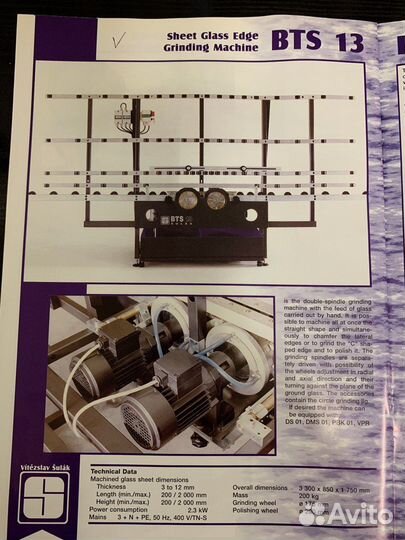 Станок для прямолинейной обработки стекла