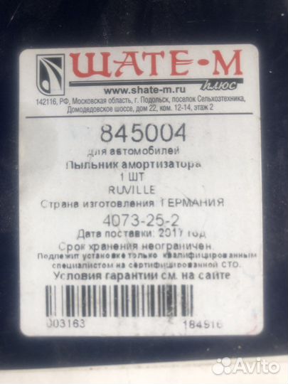 Запчасти BMW 520 E34