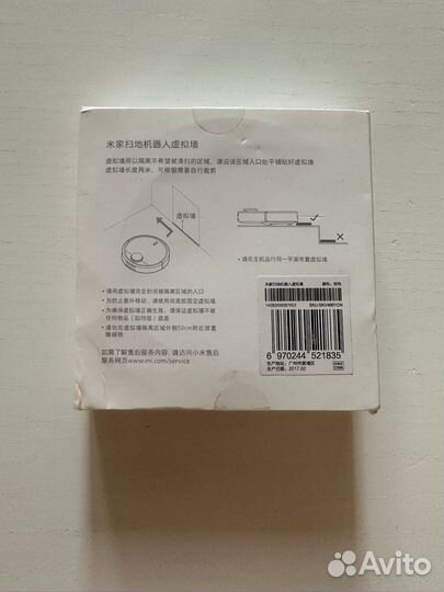 Магнитная лента для робота-пылесоса Xiaomi