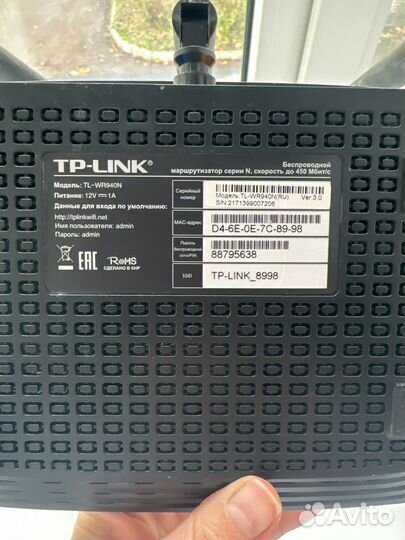 Вай фай роутер tp link