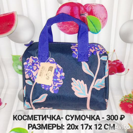 Косметички и сумка для покупок 