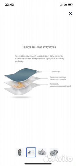 Зимний конверт в коляску