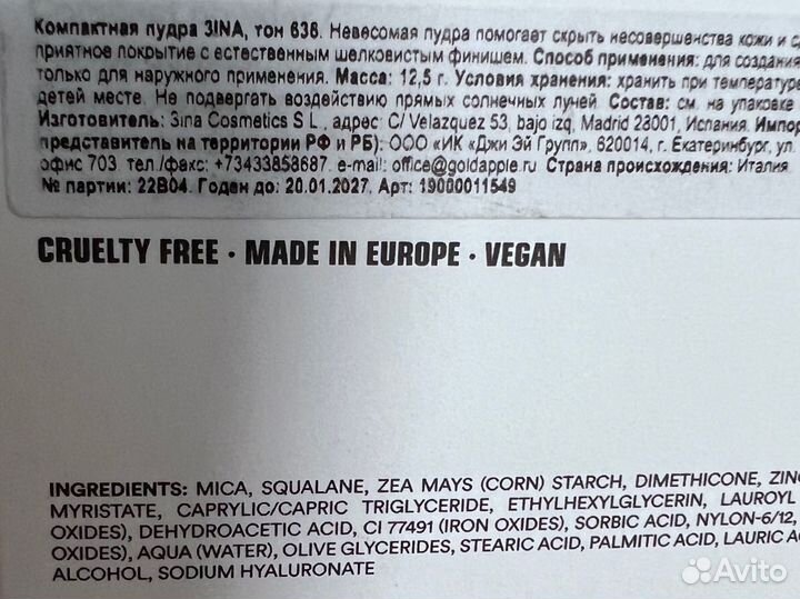 Пудра mina тон 636