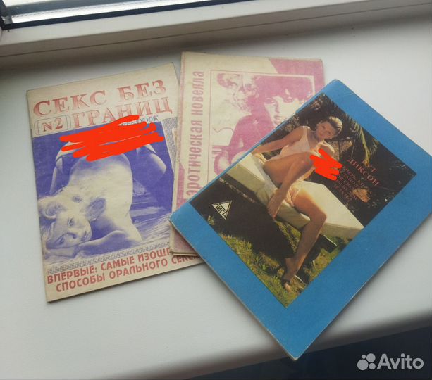 Журналы/книги для взрослых