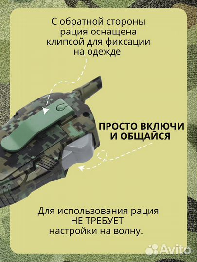 Рации Walkie Talkies детские