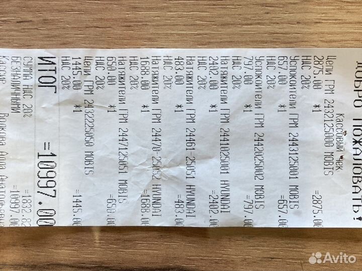 Комплект грм Hyndai Santa Fe 2.4