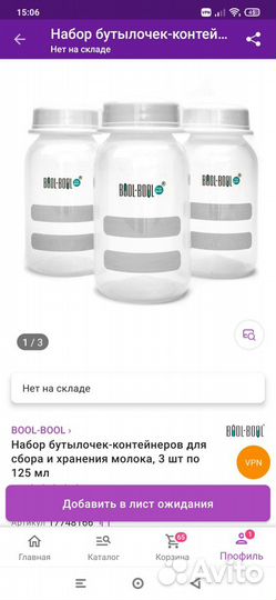 Детские бутылочки-контейнеры новые