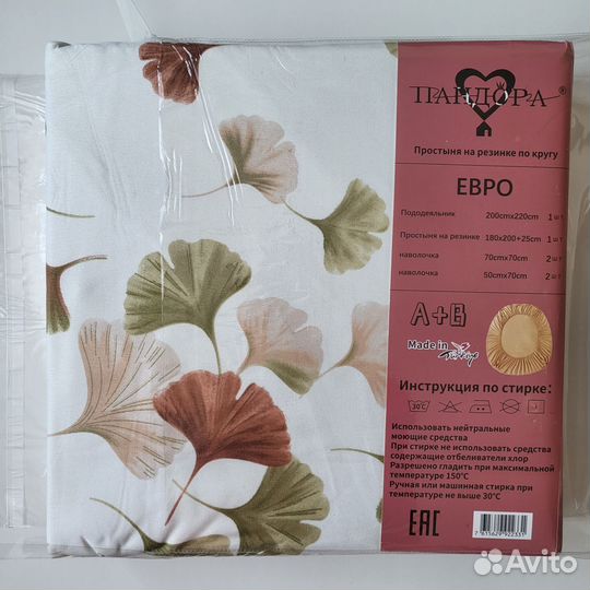 Постельное белье евро новое