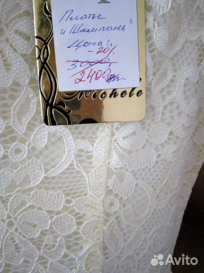 Платье праздничное