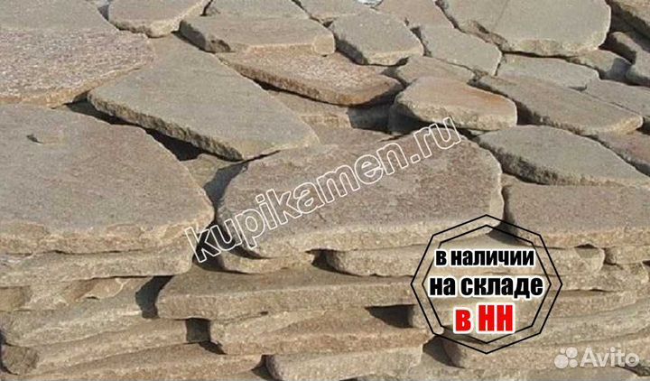 Камень для дорожек