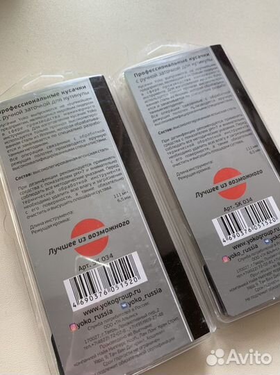 Маникюрные кусачки Yoko