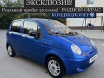 Daewoo Matiz 0.8 MT, 2013, 55 935 км, с пробегом, цена 395 000 руб.