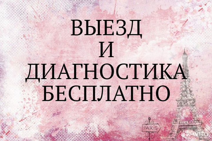 Ремонт Компьютеров и Ноутбуков Выезд Мастер