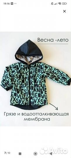 Костюм для мальчика