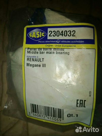 Продам втулки стабилизатора на Рено Флюенс