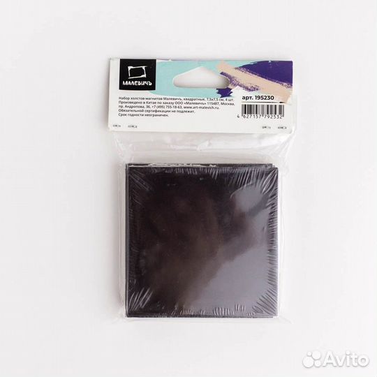 Холсты-магниты (квадрат, круг, сердце) 7,5х7,5 см